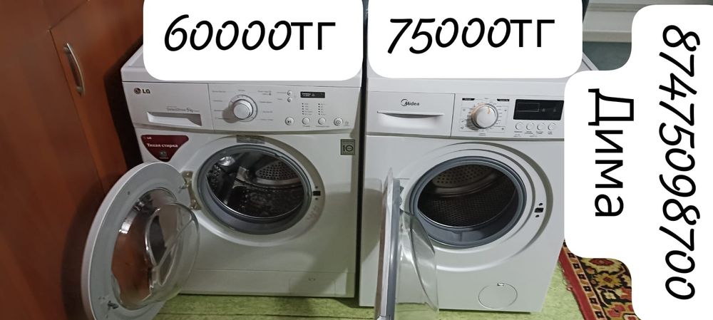 Продам стиральные машины
