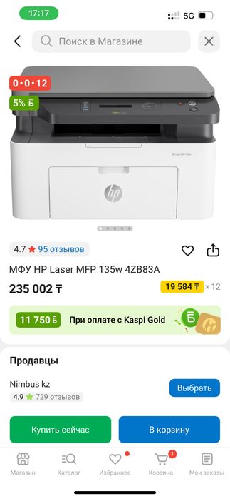 МФУ HP Laser MFP 135w Современный 3в1 WiFi принтер