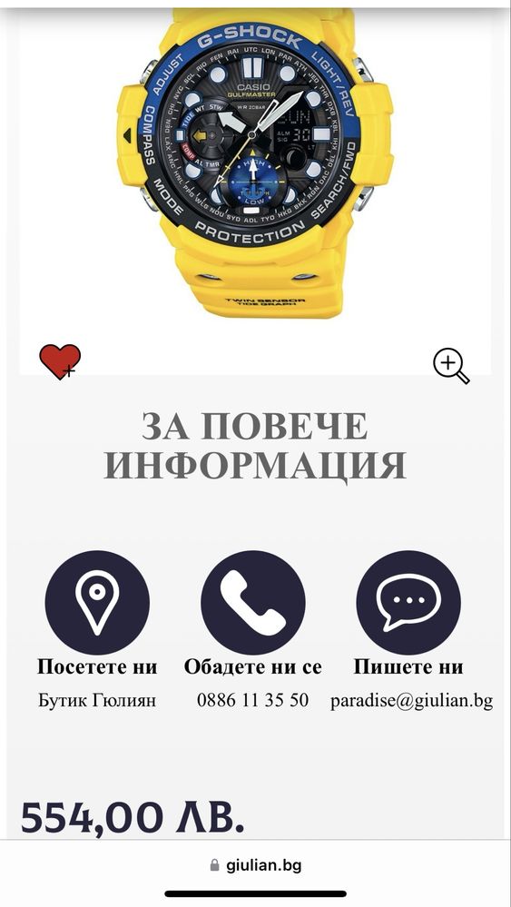 Cassio g-shock 1000n