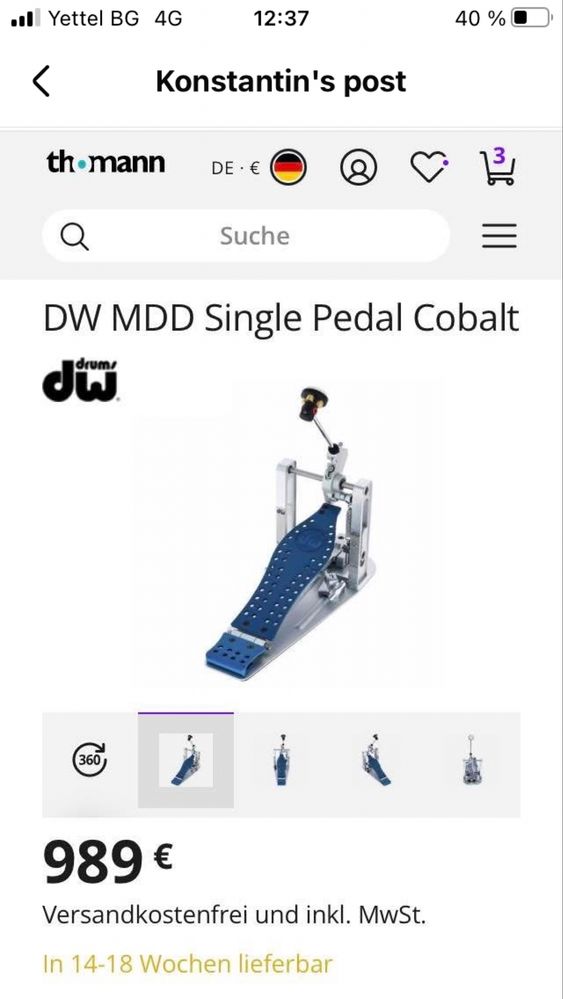 Дръм педал DW “DDM” директ драйв машин