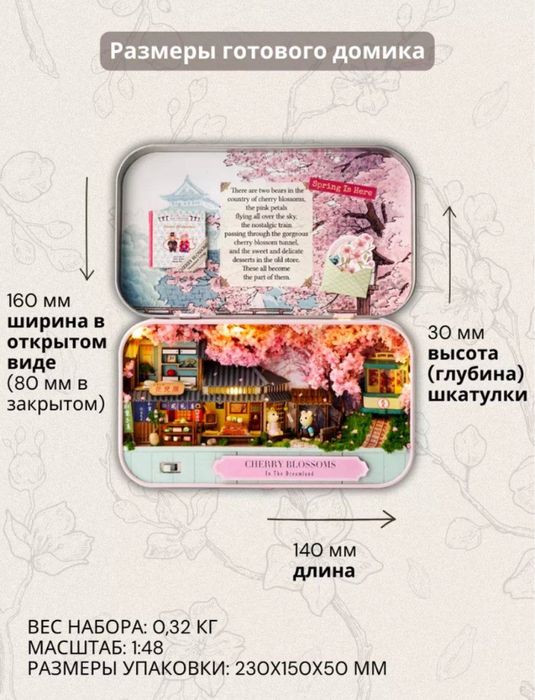 Румбокс, roombox, box theatre, DIY, подарок для любого возраста