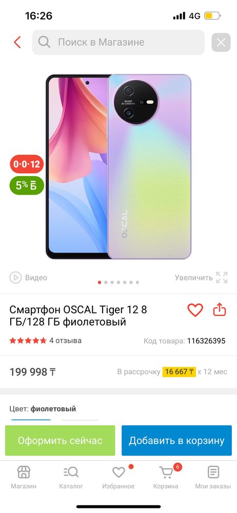 Продам телефон в отличном сост