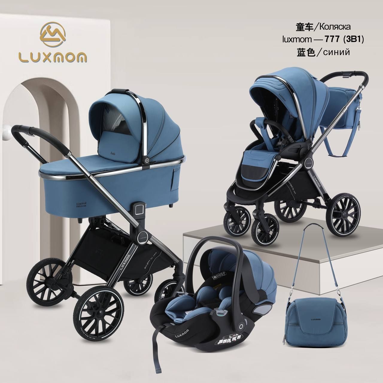 Детская коляска 3в1 Luxmom 777  трансформер коляска с автокреслом