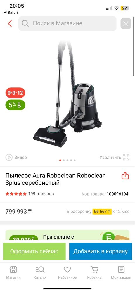 Roboclean sPlus 114k  пылесос моющий