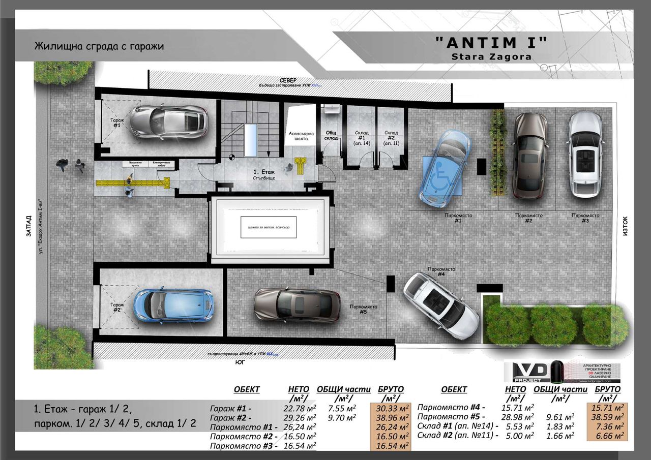 Продава се Двустаен апартамент в Стара Загора, Център - 100 кв.м за 880 €/кв.м - Снимка #4