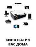 Новый Проектор, андроид, wifi, 3D очки