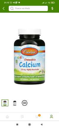 таблетки с кальцием для детей, Carlson's, 250 мг, 60шт
