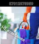 Уборка квартир и домов