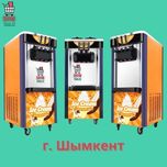 Аппарат (Фризер) для мягкого мороженого. Много видов. Оригинал Шымкент