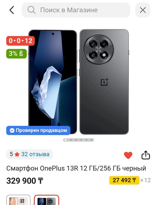 OnePlus 13R, Ace 5, Black, 12/256