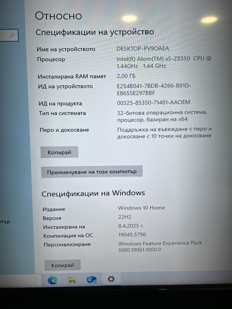 Мини компютър Pipo