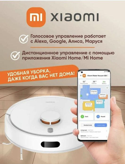 Робот пылесос Xiaomi Е- 20 бу