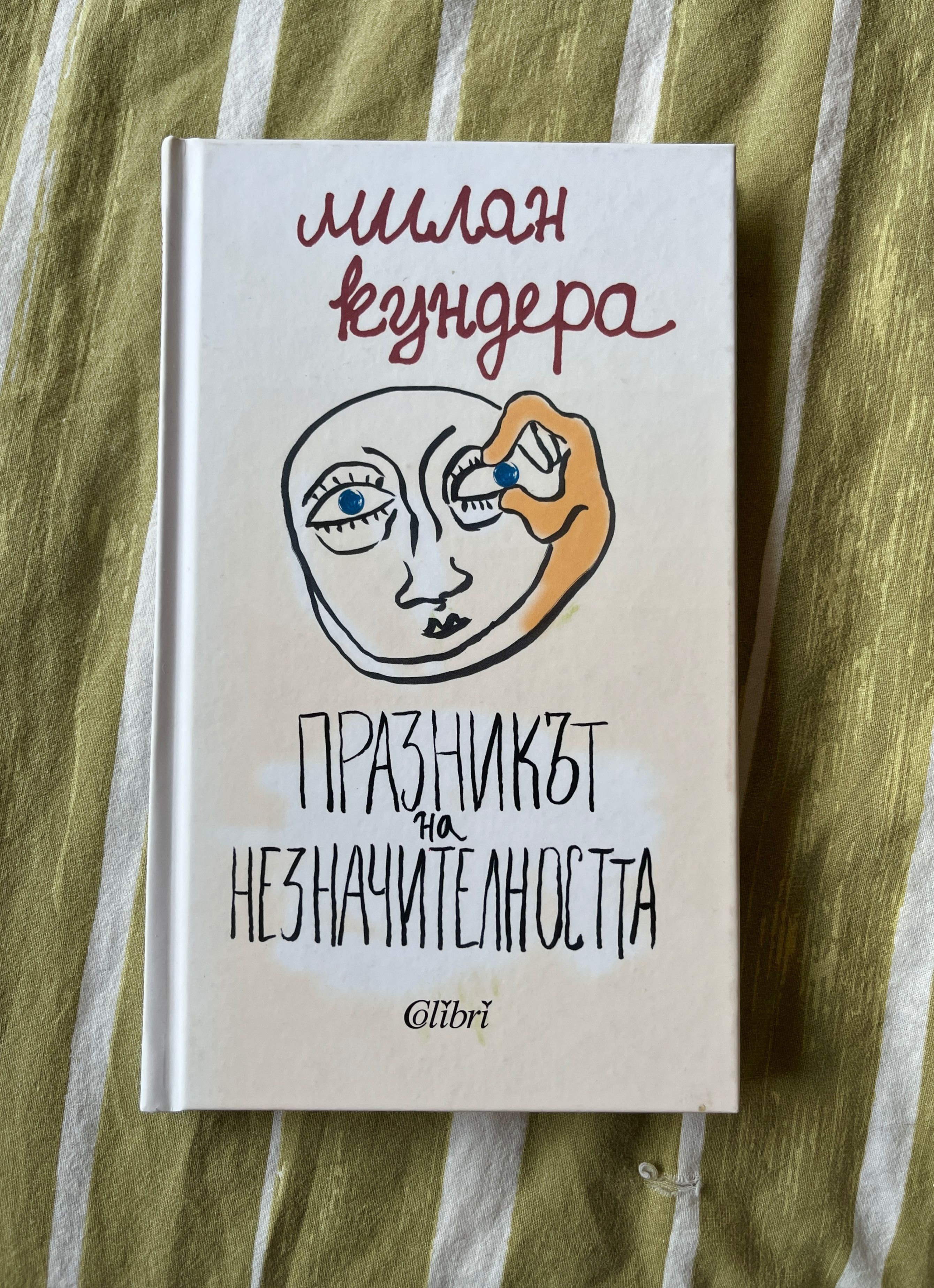 3 чисто нови книги за 25лв.