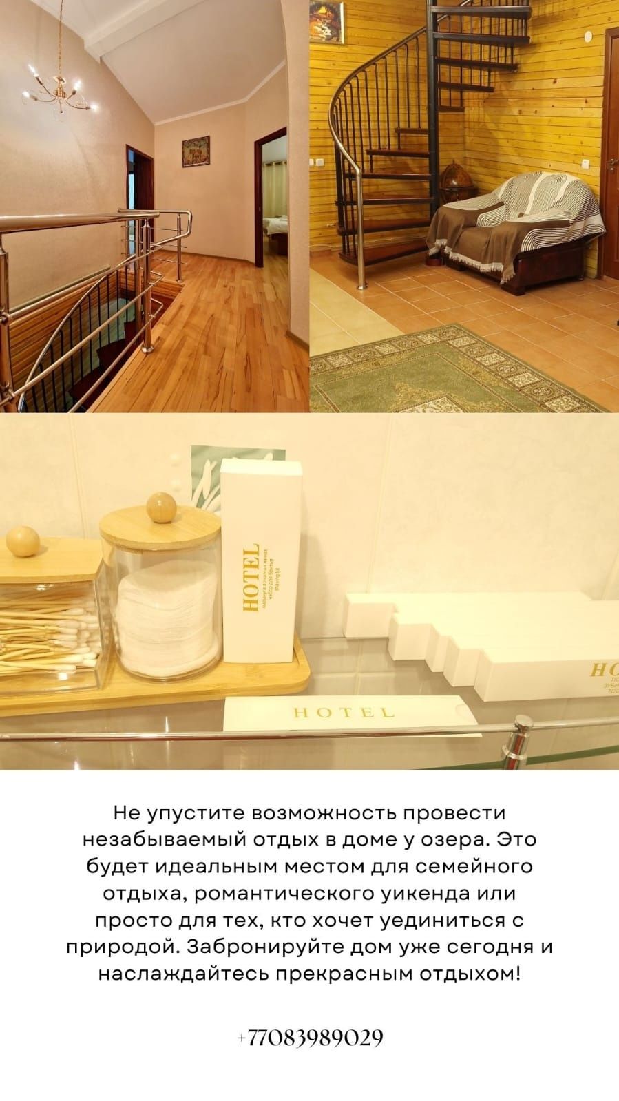 Аренда дома в боровом
