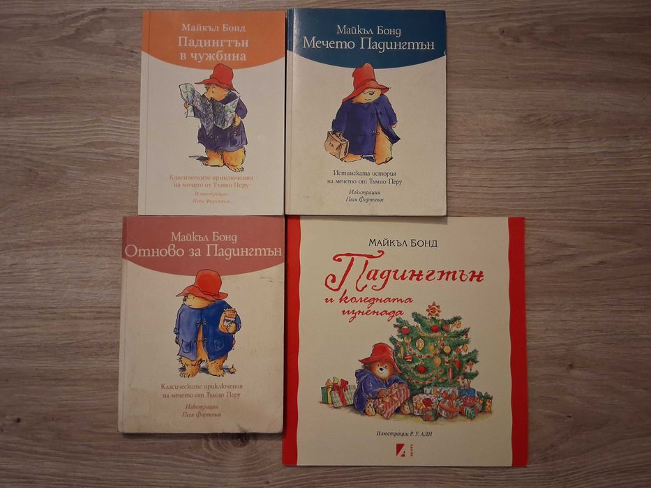 Продавам детски книги