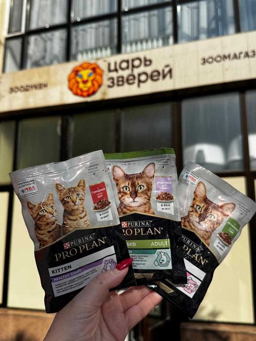 АКЦИЯ !!! Влажные корма для кошек PRO PLAN® 480 тг