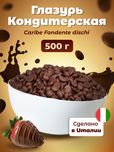 Глазурь в ассортименте