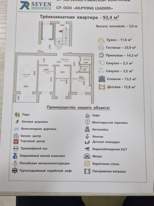 Нежилой, Сергели-7  (164кв.м+150 кв подвал)