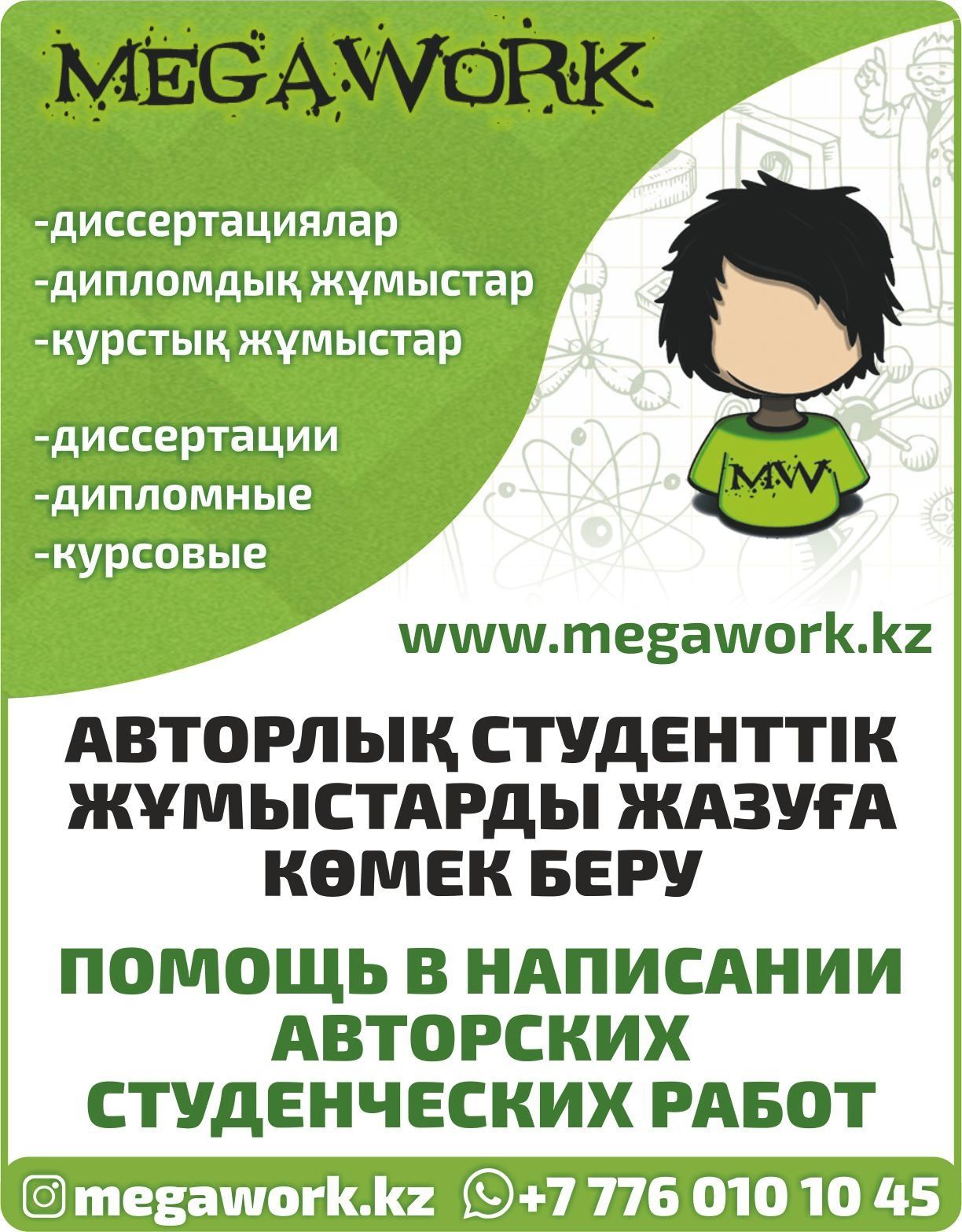 Статьи, дипломные работы, диссертации