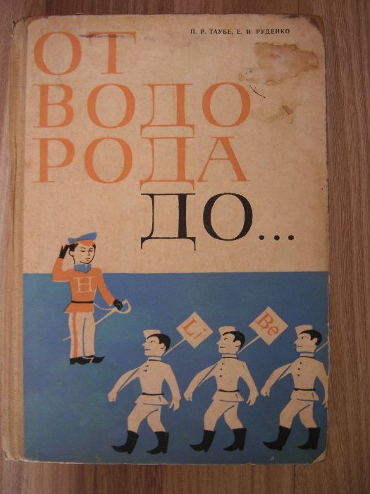 Технически справочници със схеми на български и руски език