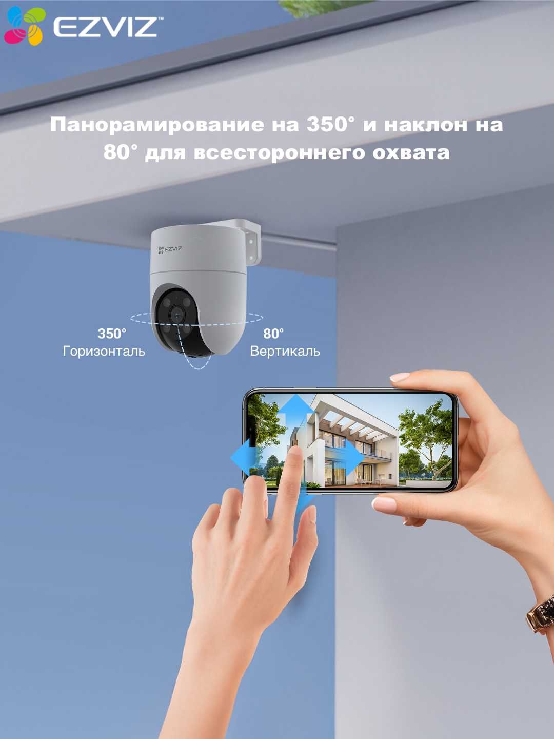 EZVIZ H8C (FULL HD 2MP) Wi Fi Kamera | Видеонаблюдения | Видеокамера