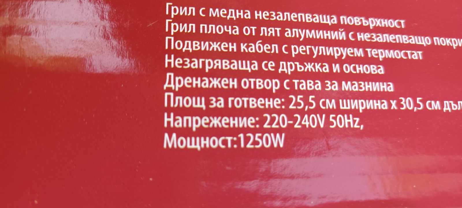 Нова, бездимна скара