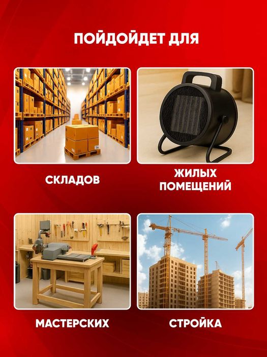 Обогреватель-тепловая пушка TEH TFH2025, 191 м3/ч, 2000 Вт, 20 м2