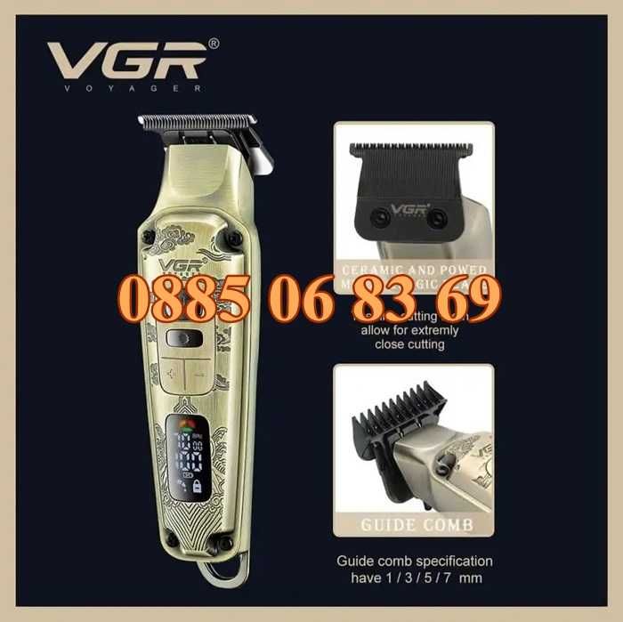 КОМПЛЕКТ Машинка за подстригване, самобръсначка и тример VGR 642