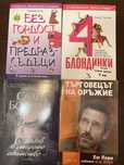Романтични колекции от 4 лв за книга