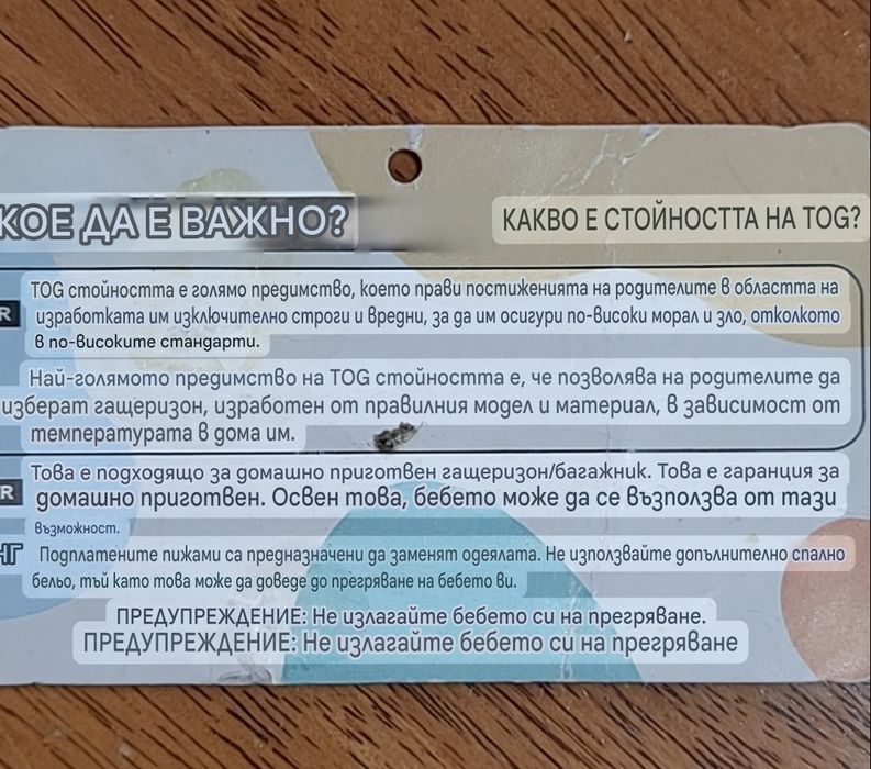 Спален чувал LC waikiki
