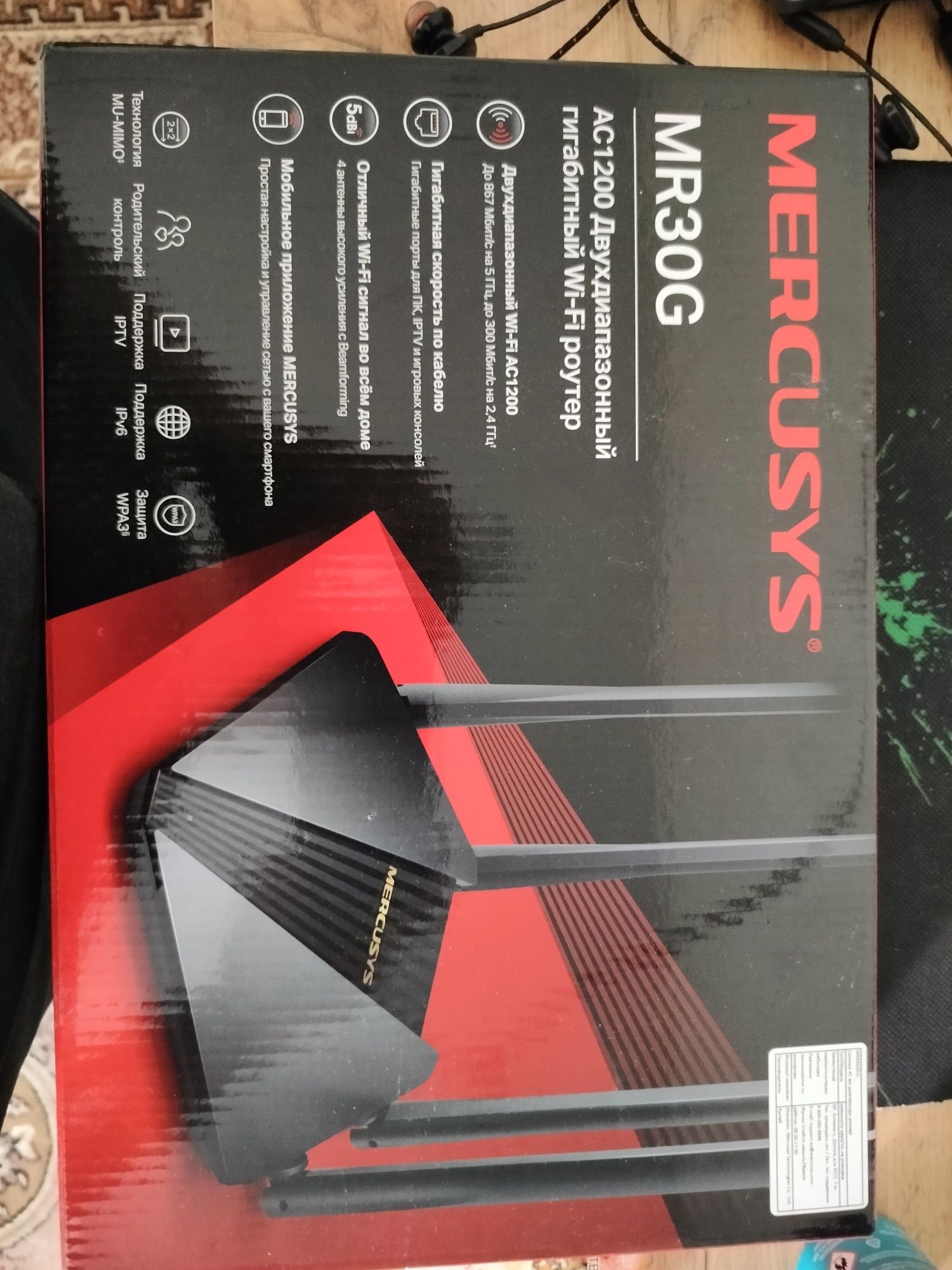 Продам гигабитный роутер Mercusys