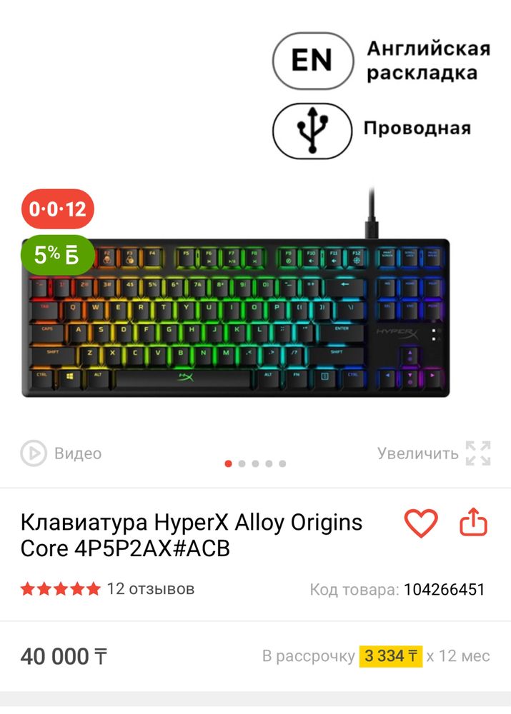 Клавиатура HyperX Alloy Origins Core с русской раскладкой