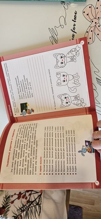 Занятия по русскому языку для второго класса