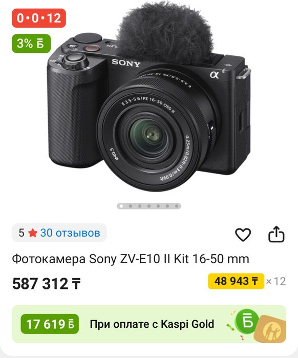 Продам новую камеру Sony zv-e10 2 поколения