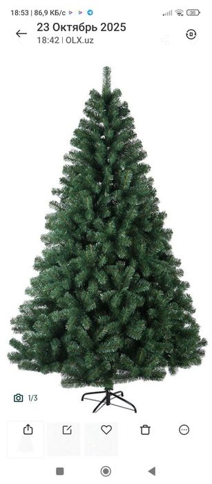 Срочно продаётся 2 Ёлка б/у состояна хороший