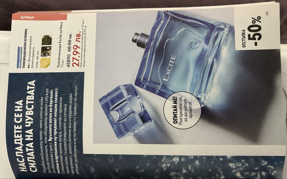 Парфюми на Oriflame