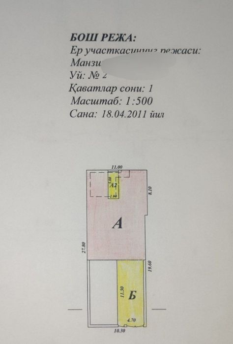 Продается участок Никитина БИЙ метро Максима горького
