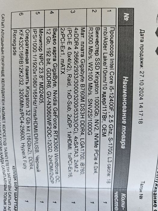 Компьютер игровой