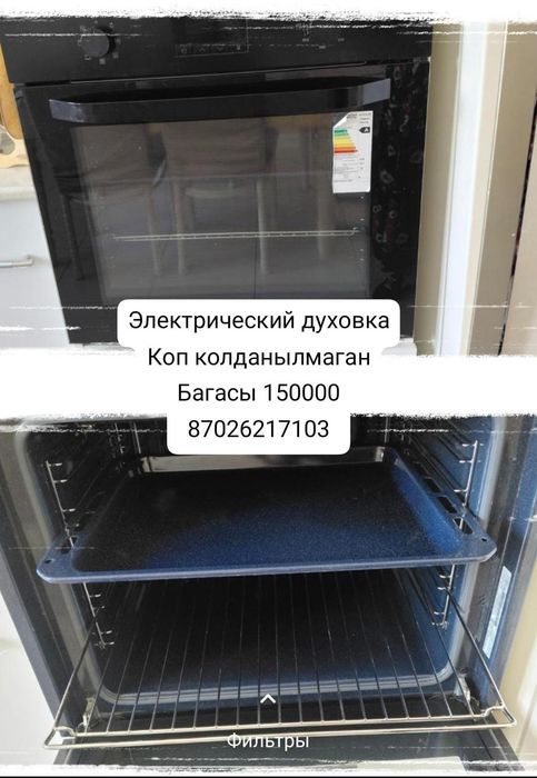 Электрическая духовка Samsung