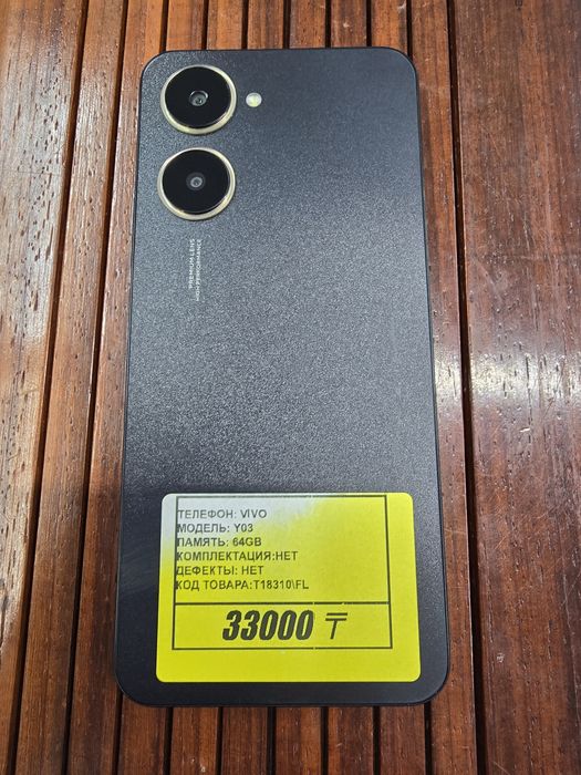 Телефон Vivo Y03 64gb рассрочка Реал ломбард
