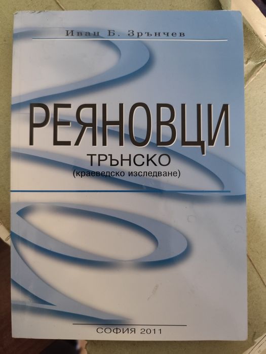 Романтични книги , различни видове книги
