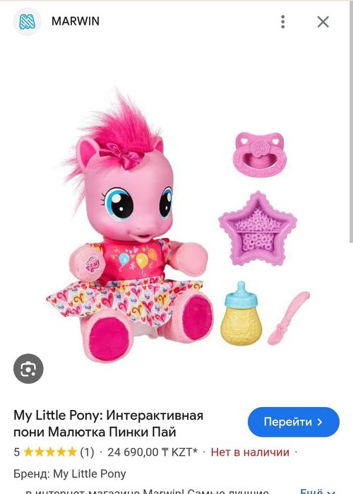 Продам игрушки оригинал!