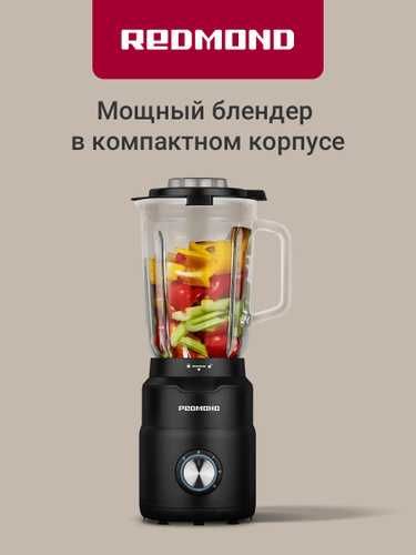 Блендер стационарный РЕДМОНД BS411