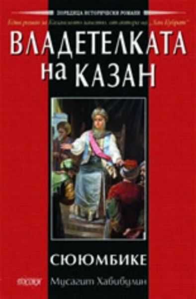 Книги история роман