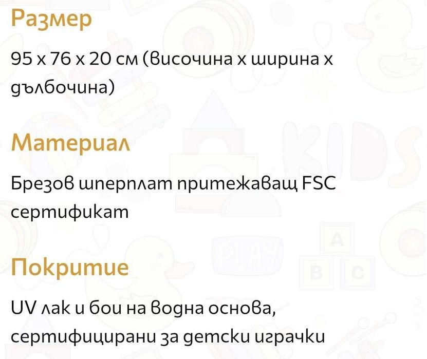 Детска библиотека