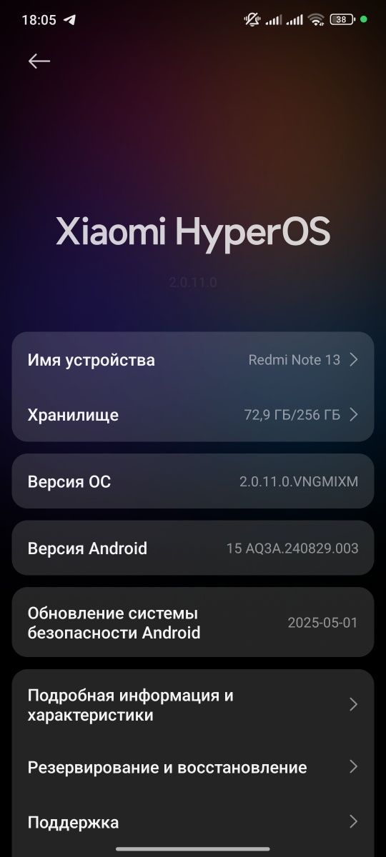 Redmi not 13 8/256gb