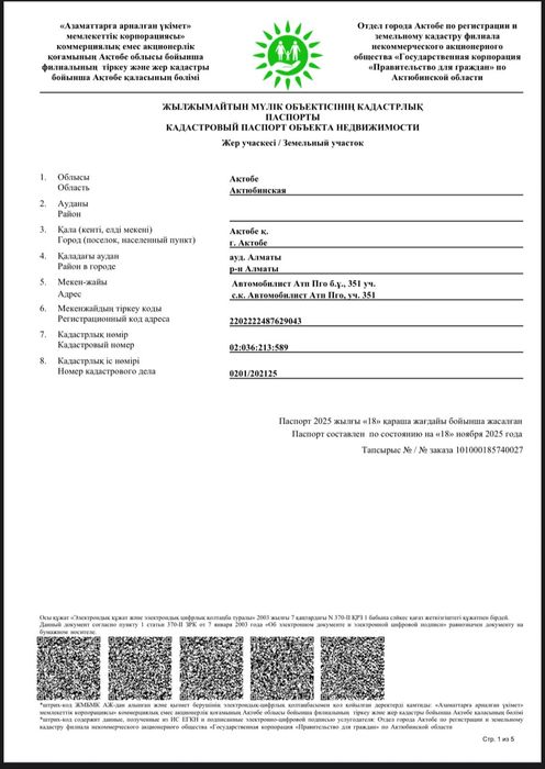 Продам 10 соток рядом со школой 70, 2 линия