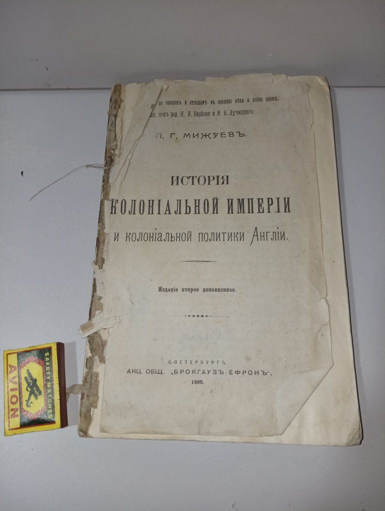 Продаються старые книги.