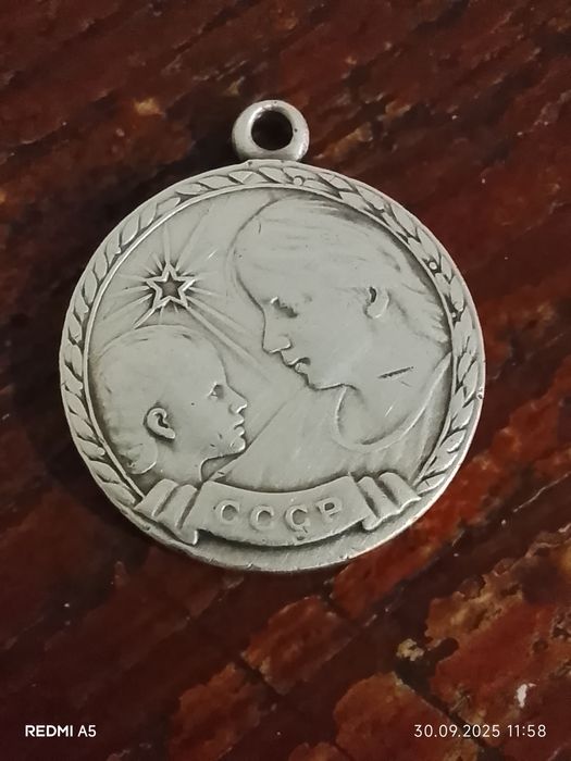 Продаю медальку.