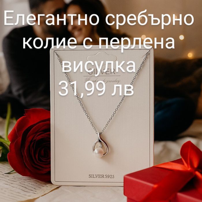 Сребърни колиета
